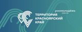 Наш проект "Жизнь на миру" в числе победителей первого конкурса краевого инфраструктурного проекта «Территория Красноярский край» 2024 г. 