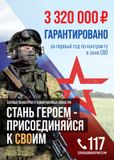 СВО Служба по контракту