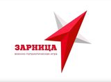 Муниципальный этап Всероссийской военно-патриотической игры «Зарница 2.0»